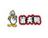 戰(zhàn)略合作伙伴